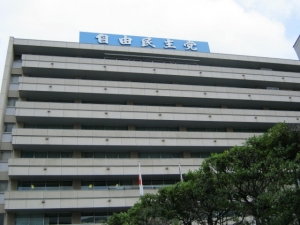 自民党本部フリー