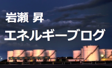 岩瀬昇アイキャッチ