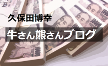 久保田博幸バナー