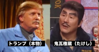 ドナルドトランプ