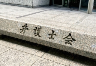 弁護士会 写真AC