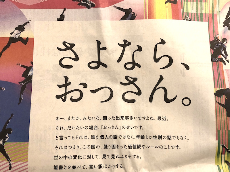 さよなら おっさん はもう古い Itは今や重厚長大産業だ アゴラ