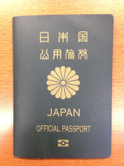 議員パスポート