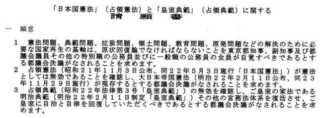 明治憲法はまだ有効なの アゴラ 言論プラットフォーム