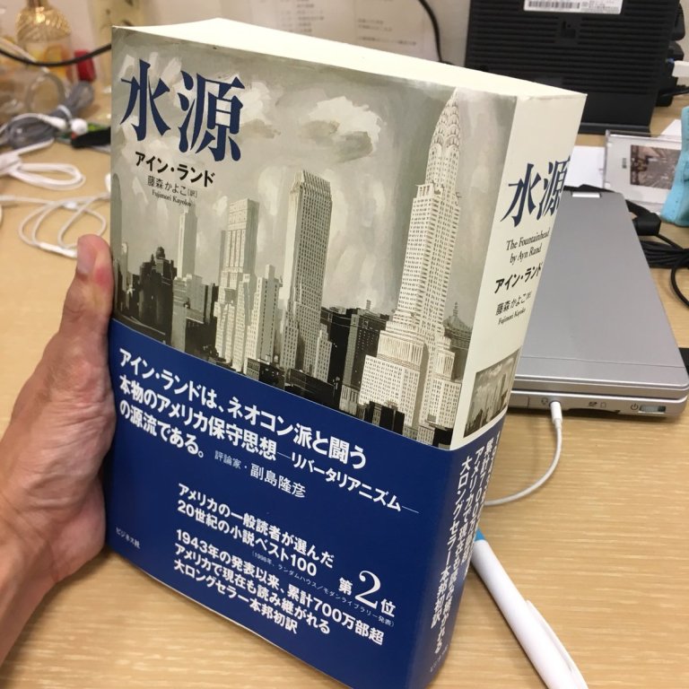 夏読書のススメ 自由主義者のバイブル 肩をすくめるアトラス アゴラ 言論プラットフォーム