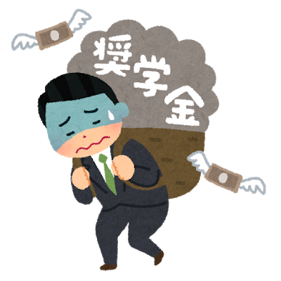 貧困ビジネスと化す奨学金 から考える日本の将来像 丸山 貴大 アゴラ 言論プラットフォーム