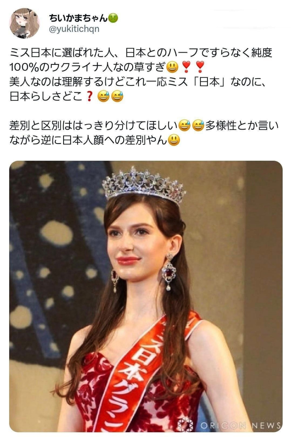 ミス日本にウクライナ出身で日本国籍のカロリーナさんが選ばれ賛否両論 アゴラ 言論プラットフォーム