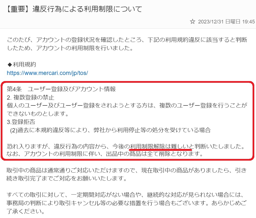 メルカリは Oh my goodness！である | アゴラ 言論プラットフォーム