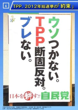 自民poster（玉木事務所）
